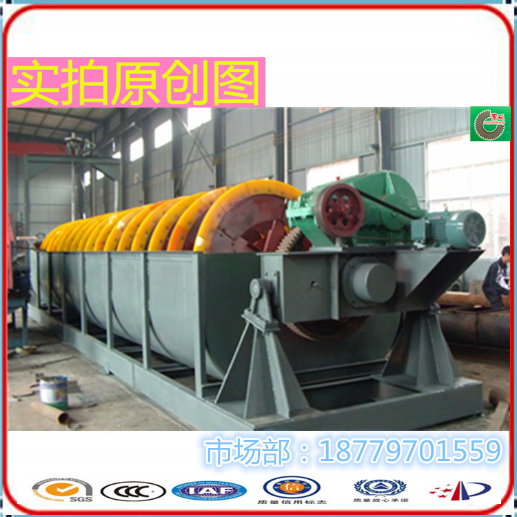 洗砂機(jī)4