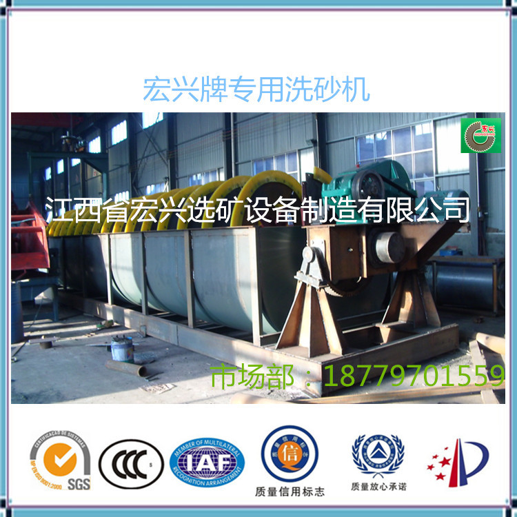 高嶺土專用洗砂機(jī)3
