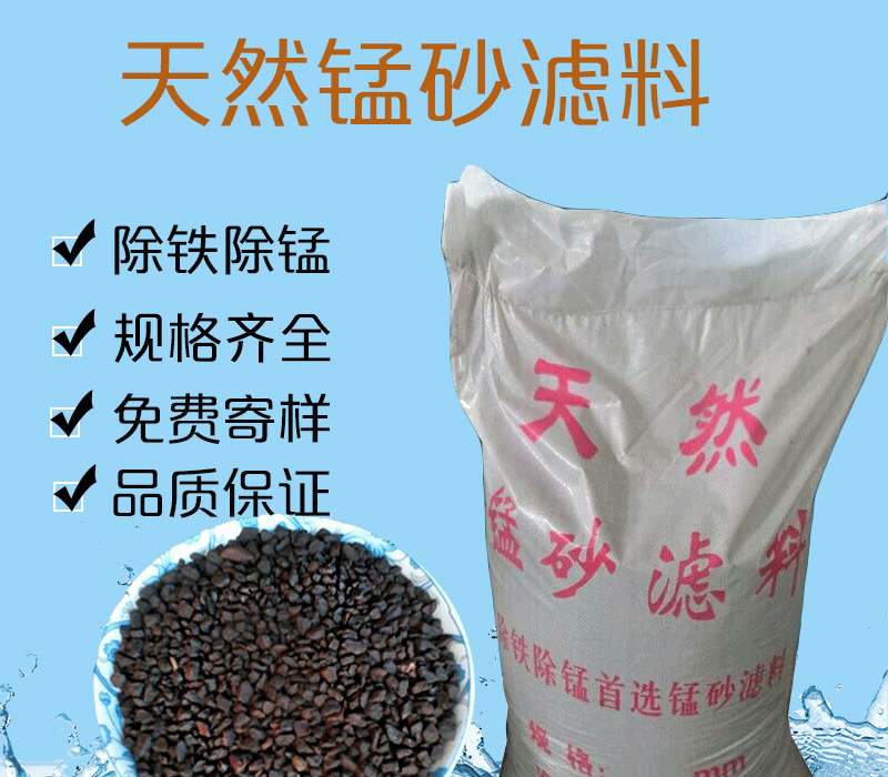 錳砂濾料1_01.gif