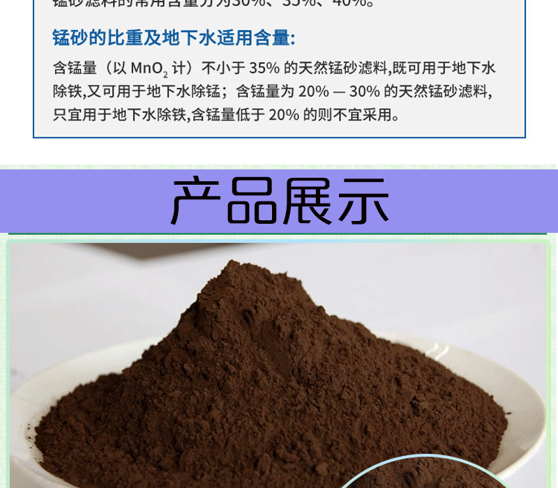 錳砂濾料1_03.gif