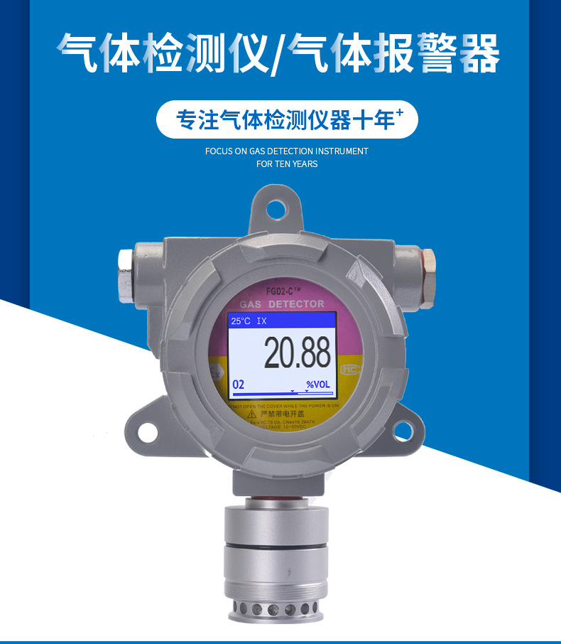 **氣體濃度檢測 **探測器 **探監儀