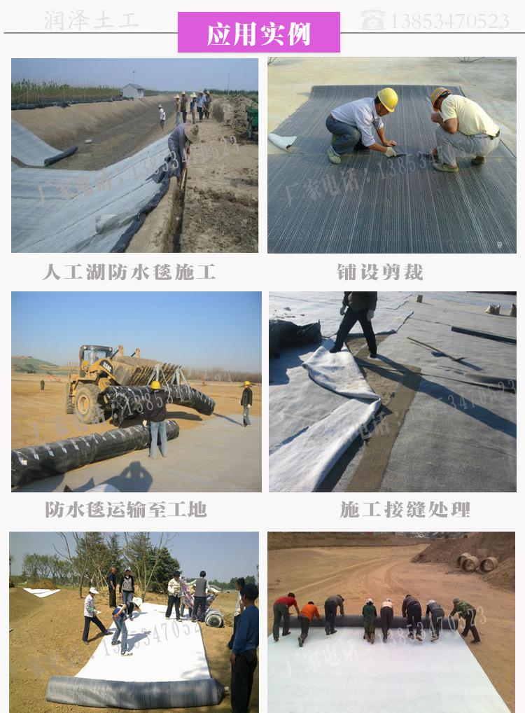 防水毯應用實例
