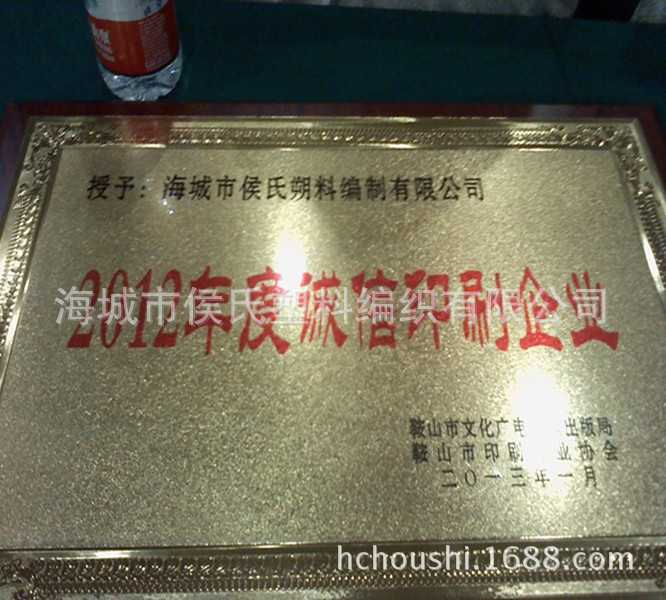 侯氏誠信印刷