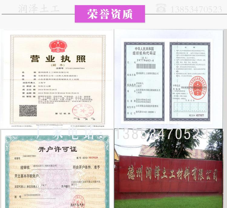 榮譽資質