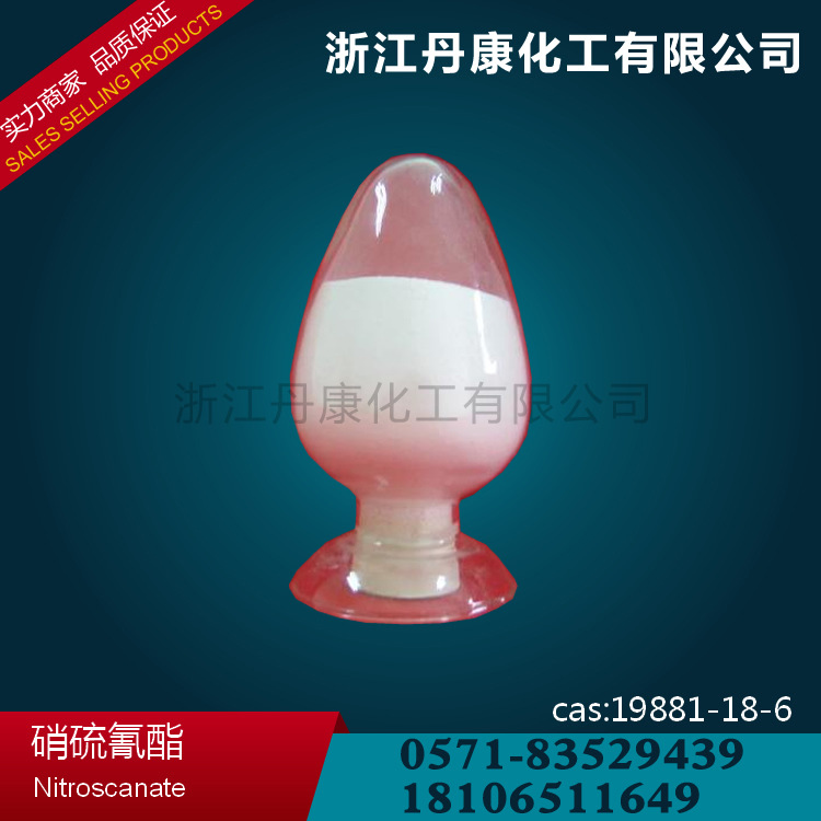 硝硫氰酯 (2)
