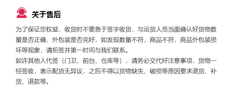關于售后
