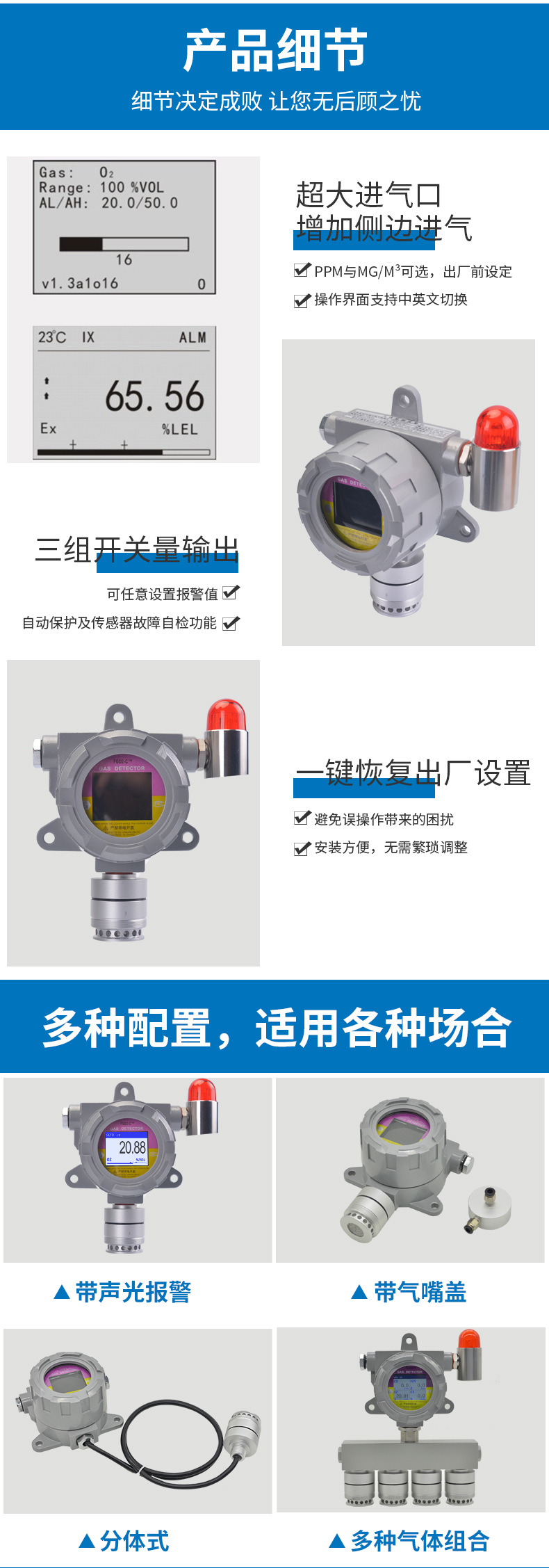 **氣體濃度檢測 **探測器 **探監儀