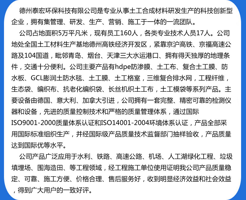 公司簡介
