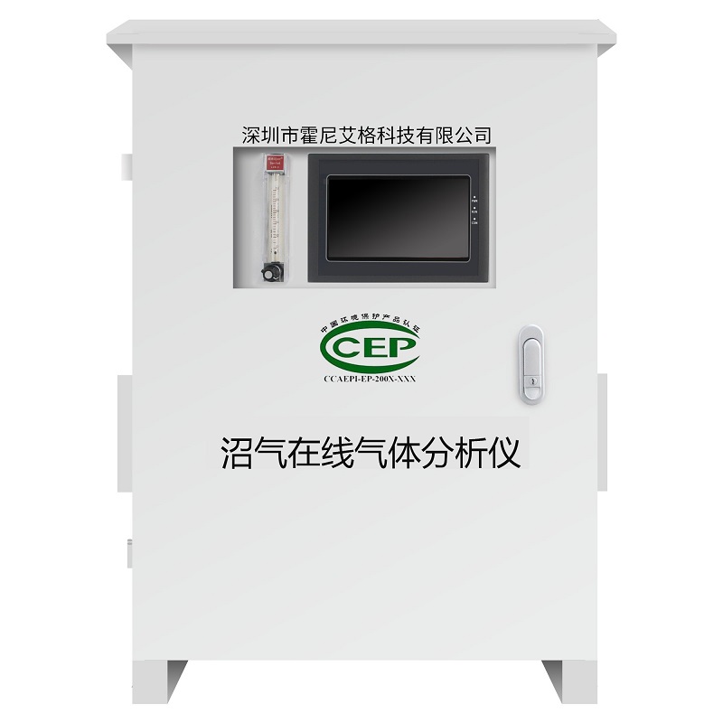 排放口硫酰氟氣體連續監測系統