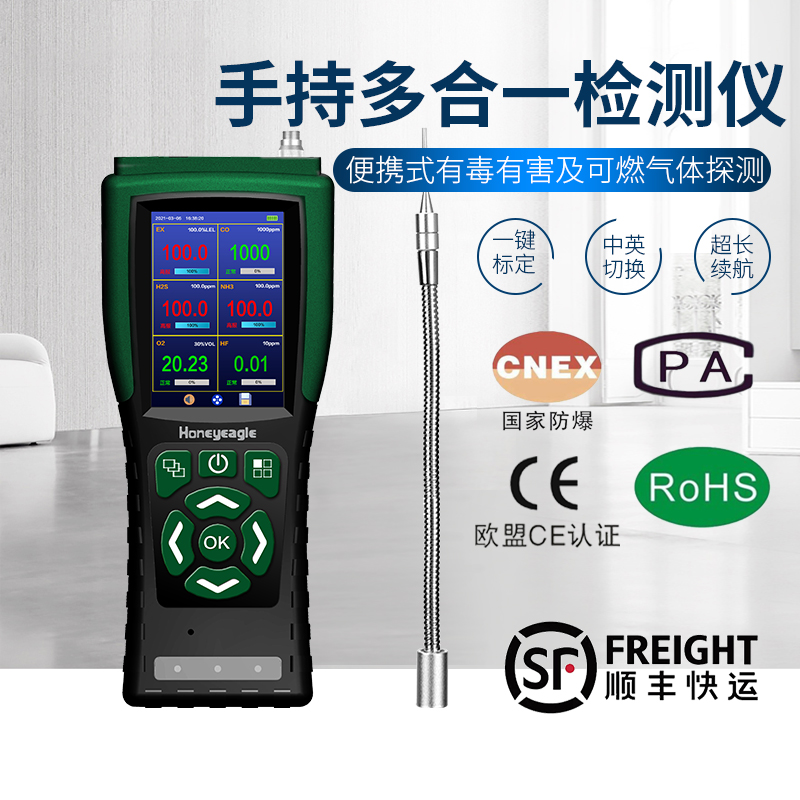 工業移動式有毒有害硫酰氟泄露報警器
