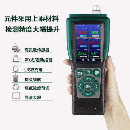 泵吸式硫酰氟氣體報警儀