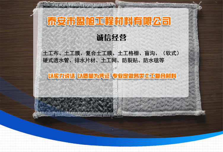 15--膨潤土防水毯副本_01