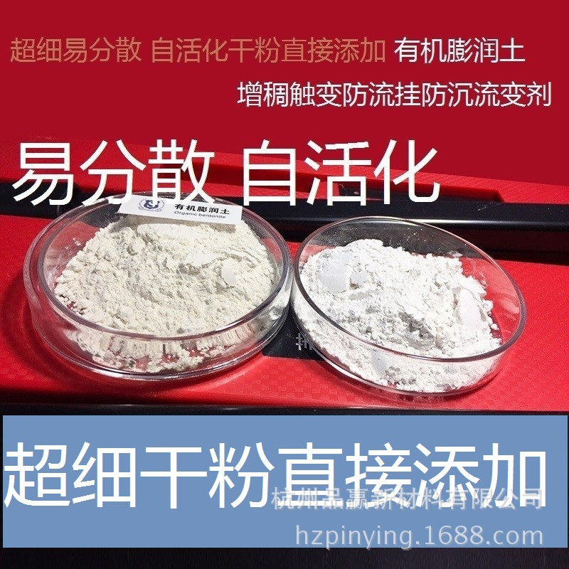 超細干粉直接添加