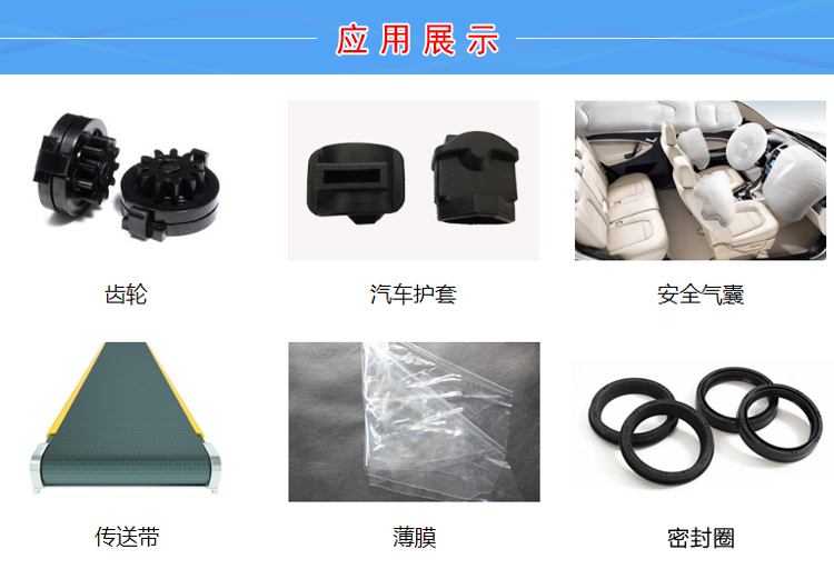 TPU包膠聚苯硫醚