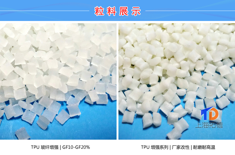 TPU包膠聚苯硫醚
