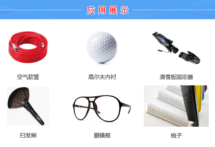 TPU包膠聚苯硫醚