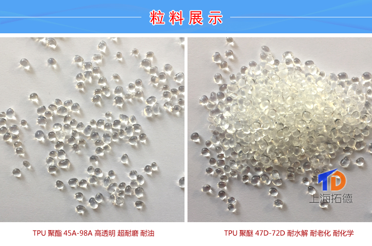 TPU包膠聚苯硫醚