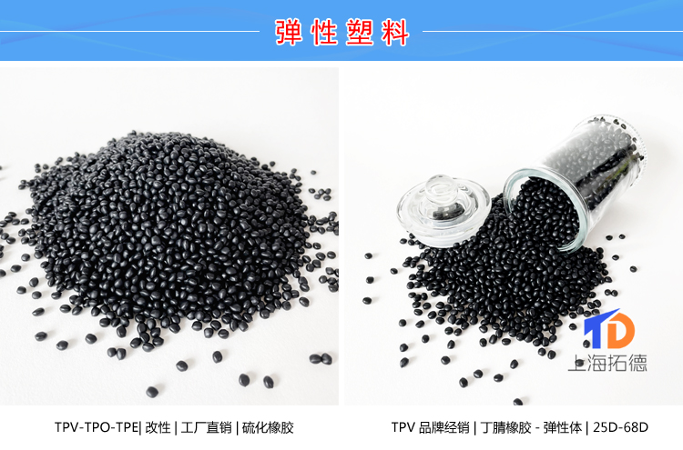 TPV包膠聚苯硫醚