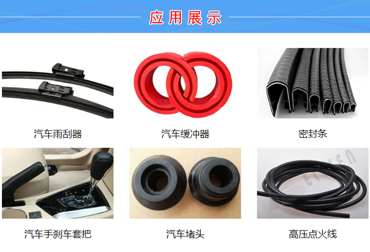 TPV包膠聚苯硫醚
