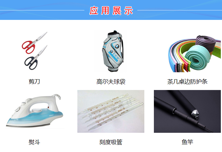 TPV包膠聚苯硫醚