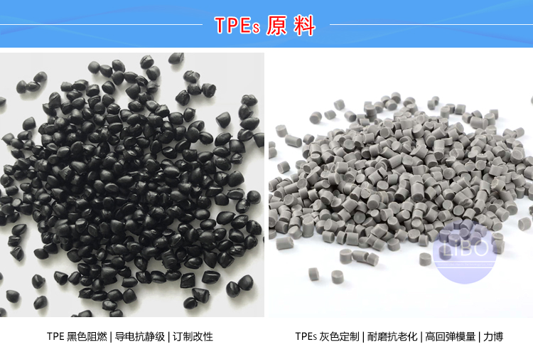 TPE包膠聚苯硫醚