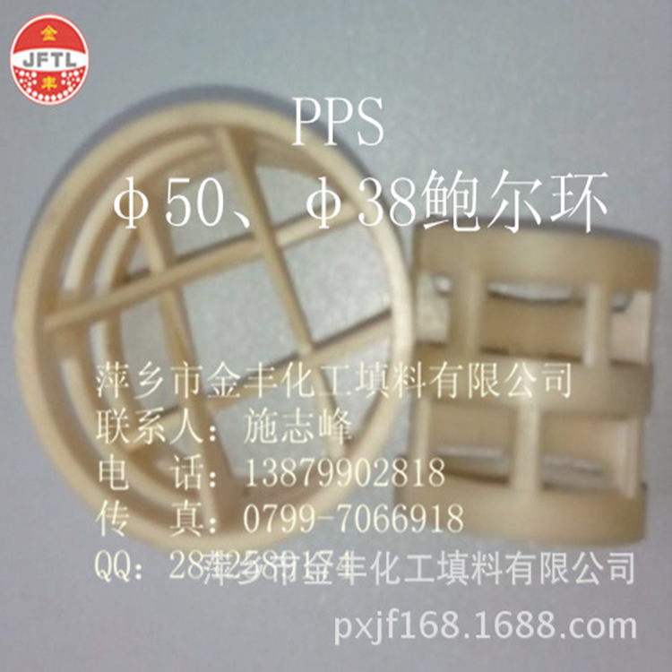 pps鮑爾環_副本..