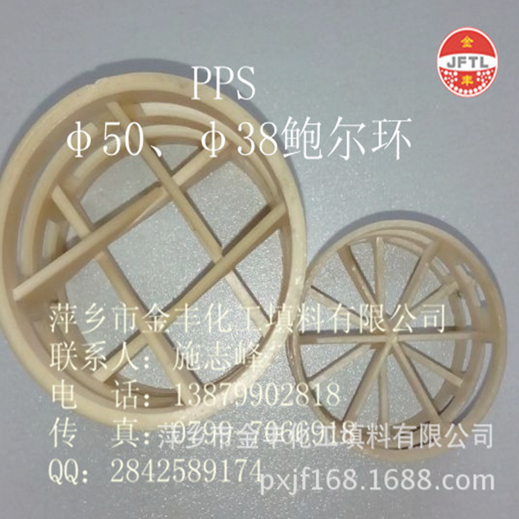 pps鮑爾環0_副本