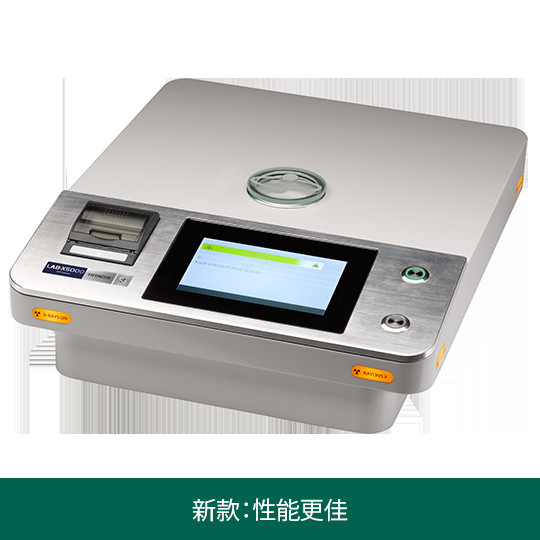 日立HITACHI 臺式XRF光譜儀Lab-X5000測硫儀 油品分析儀 代理價格報價