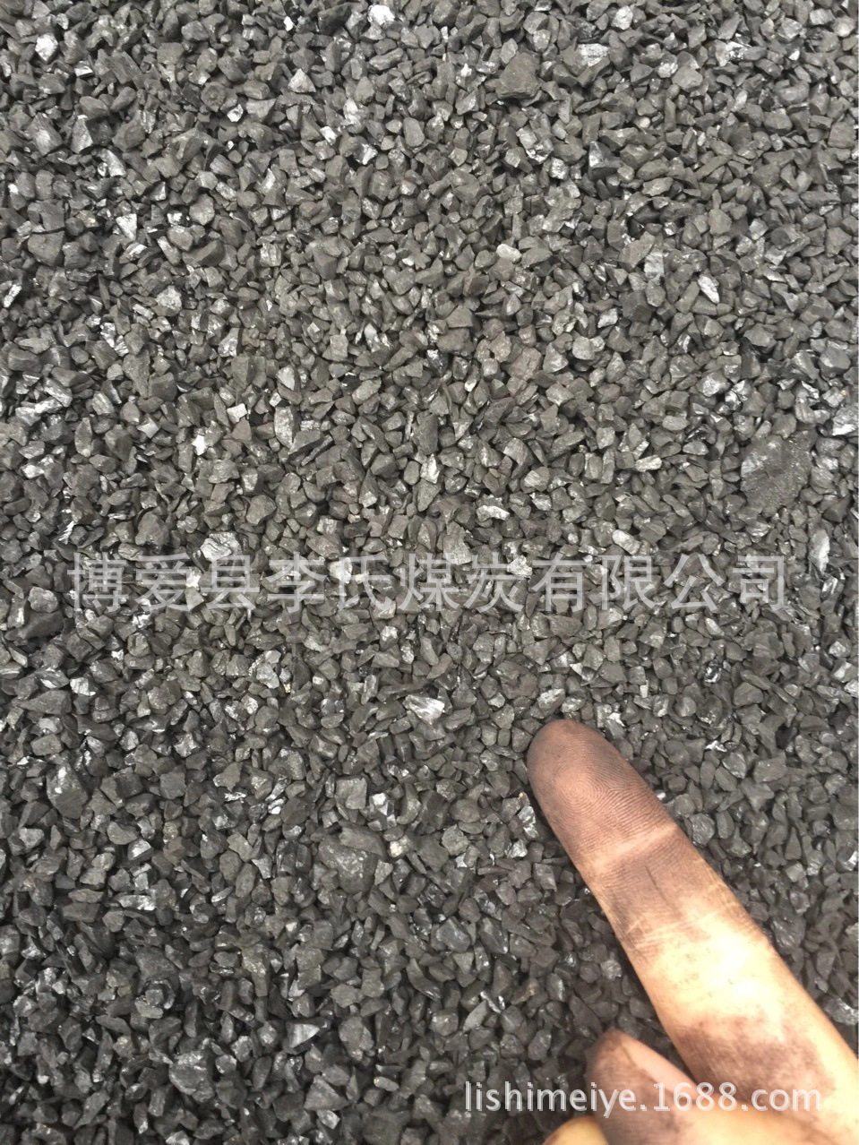 煤沫
