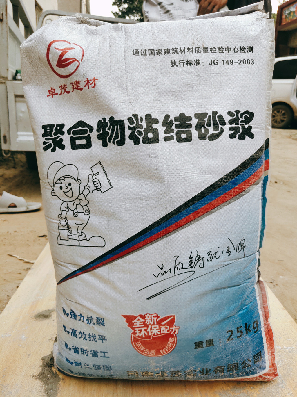 息縣保溫粘結(jié)砂漿成分組成 保溫粘結(jié)砂漿 硫抹面 保溫粘結(jié)砂漿 鋁酸鹽 現(xiàn)貨銷售 息縣保溫粘結(jié)砂漿成分組成 保溫粘結(jié)砂漿 硫抹面 保溫粘結(jié)砂漿 鋁酸鹽 現(xiàn)貨銷售