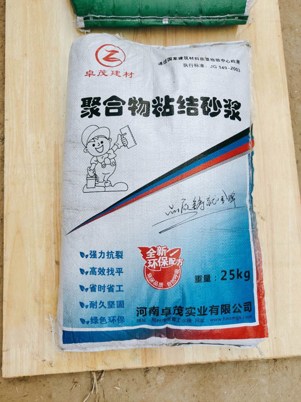 息縣保溫粘結(jié)砂漿成分組成 保溫粘結(jié)砂漿 硫抹面 保溫粘結(jié)砂漿 鋁酸鹽 現(xiàn)貨銷售 息縣保溫粘結(jié)砂漿成分組成 保溫粘結(jié)砂漿 硫抹面 保溫粘結(jié)砂漿 鋁酸鹽 現(xiàn)貨銷售