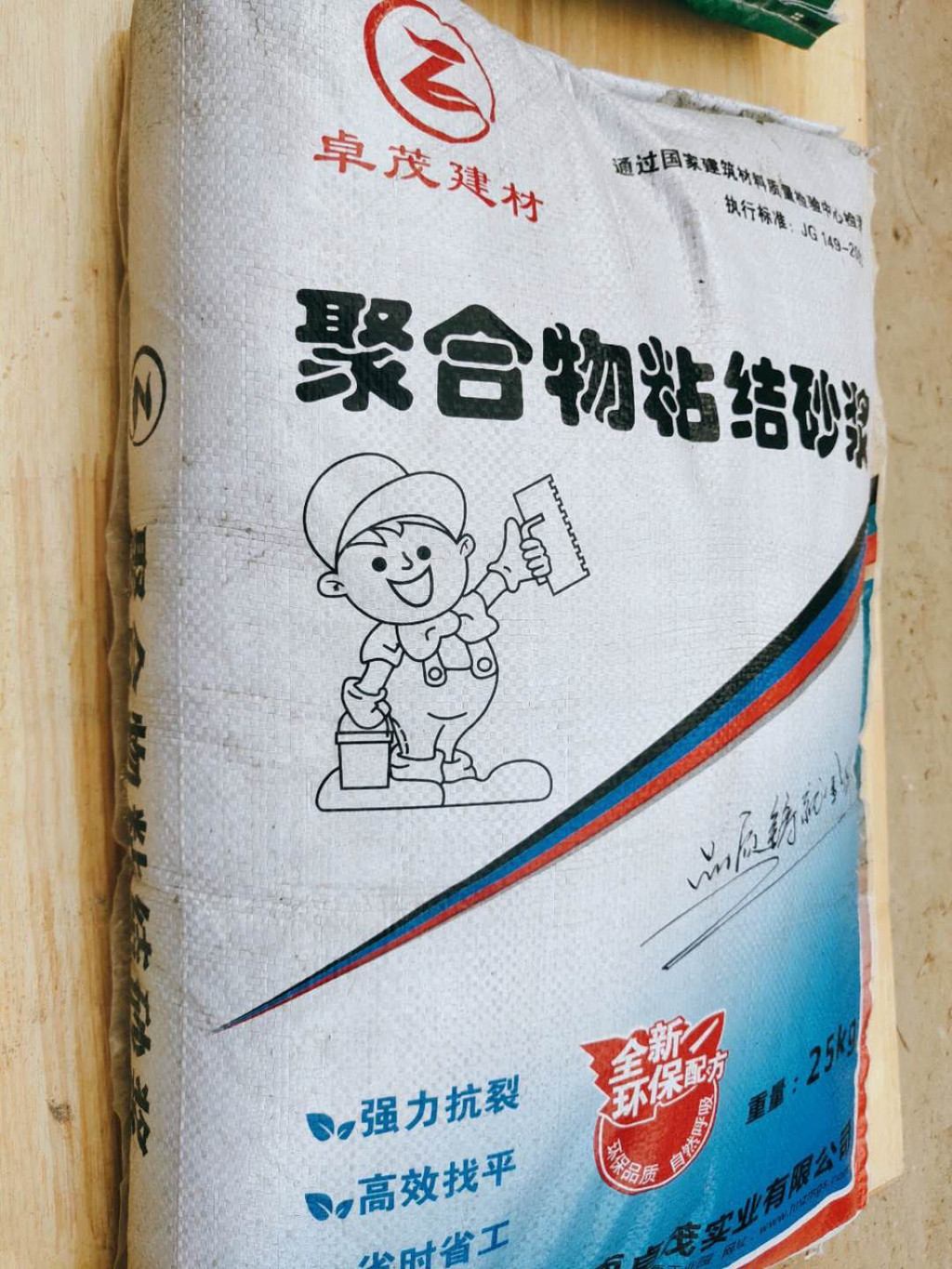 卓茂實業**粘結砂漿材料價格 保溫粘結砂漿成分組成 保溫粘結砂漿 硫抹面 保質保量 卓茂實業**粘結砂漿材料價格 保溫粘結砂漿成分組成 保溫粘結砂漿 硫抹面 保質保量