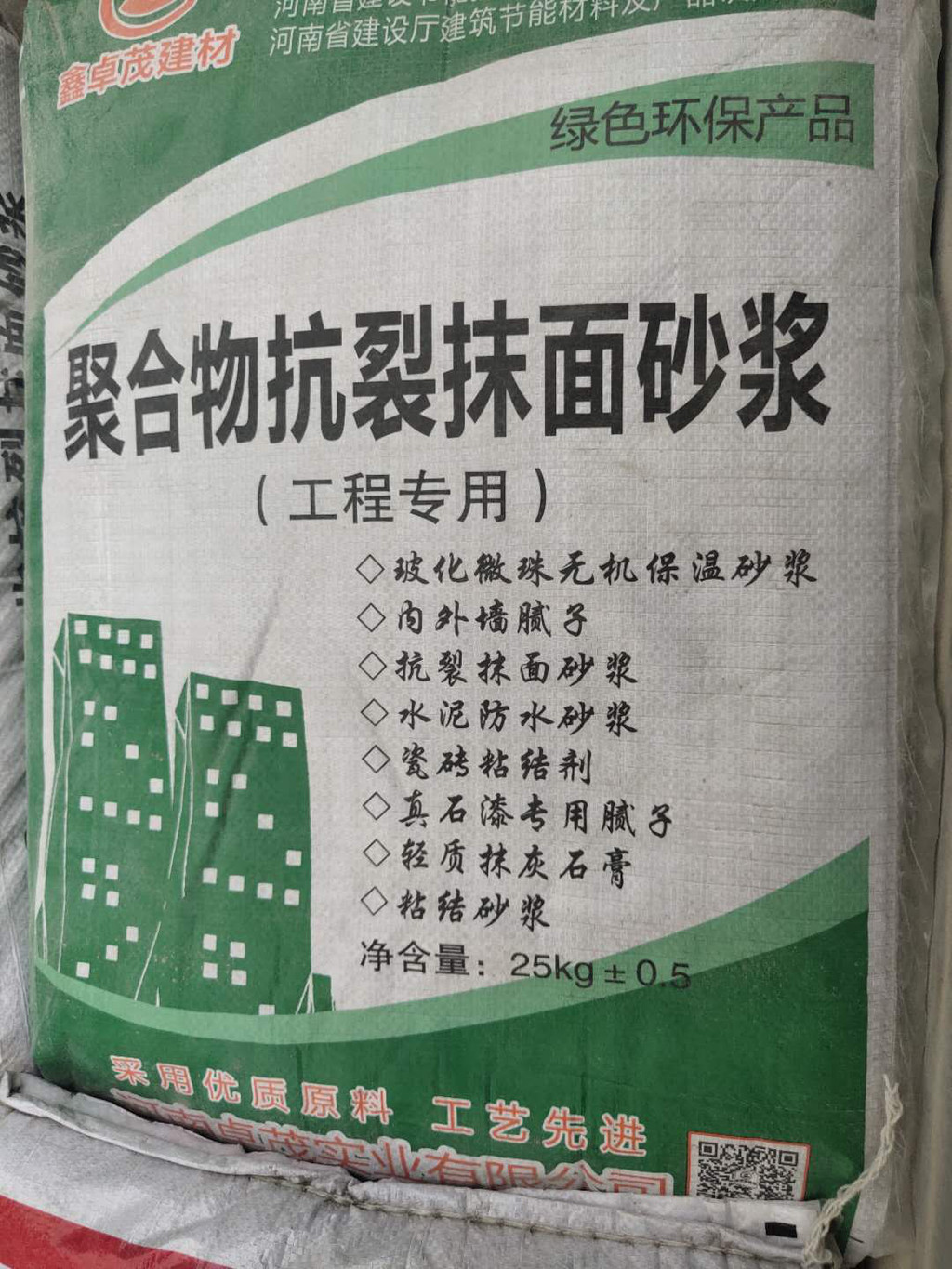 卓茂實業**粘結砂漿材料價格 保溫粘結砂漿成分組成 保溫粘結砂漿 硫抹面 保質保量 卓茂實業**粘結砂漿材料價格 保溫粘結砂漿成分組成 保溫粘結砂漿 硫抹面 保質保量