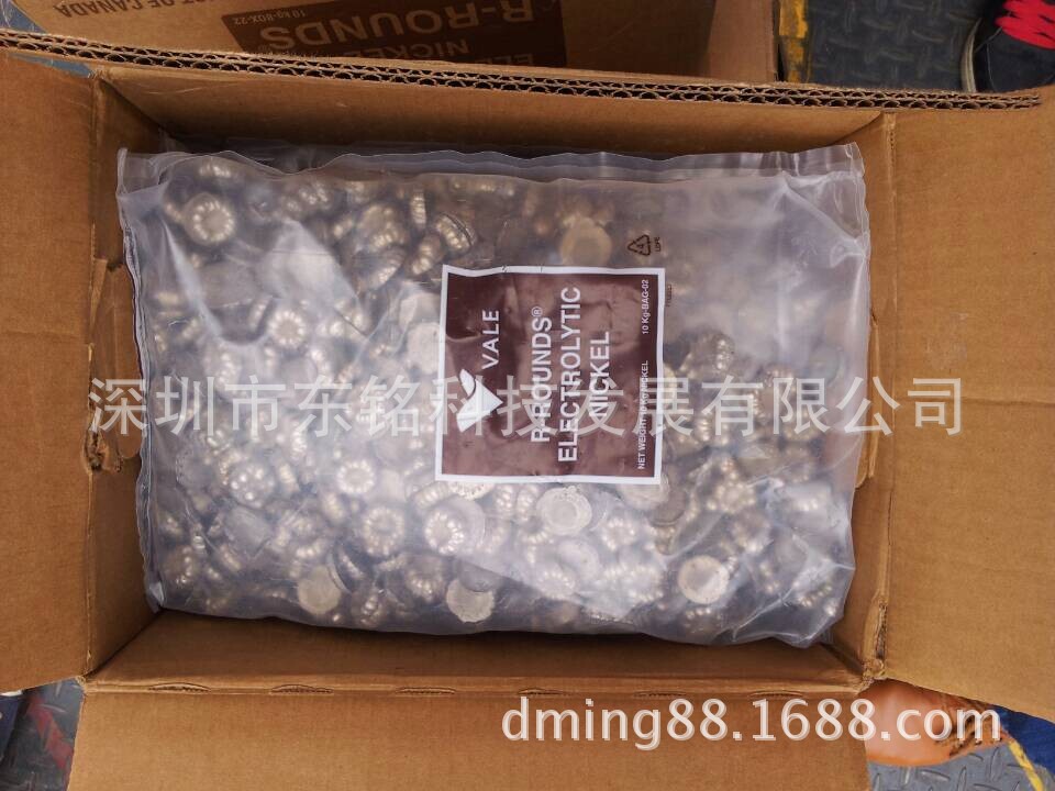 不含硫鎳餅2