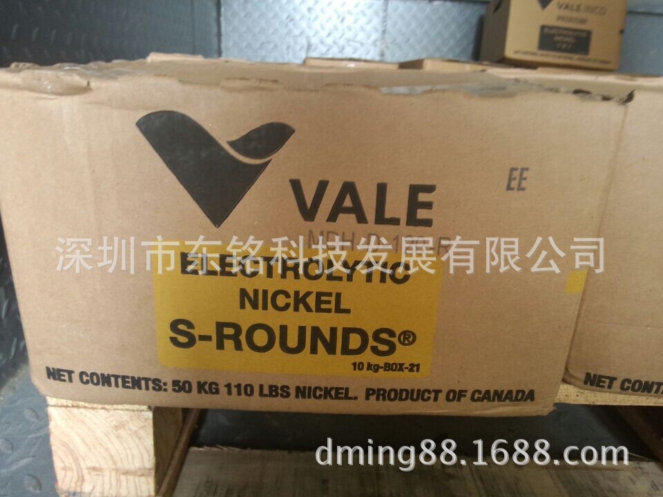 不含硫鎳餅1