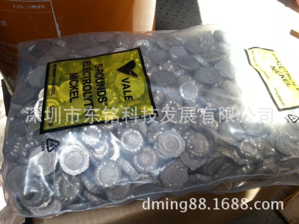 INCO含硫鎳餅2