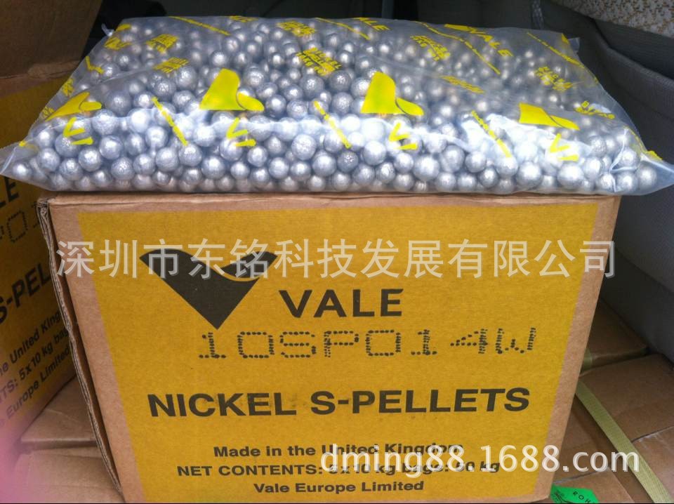 INCO含硫鎳珠10