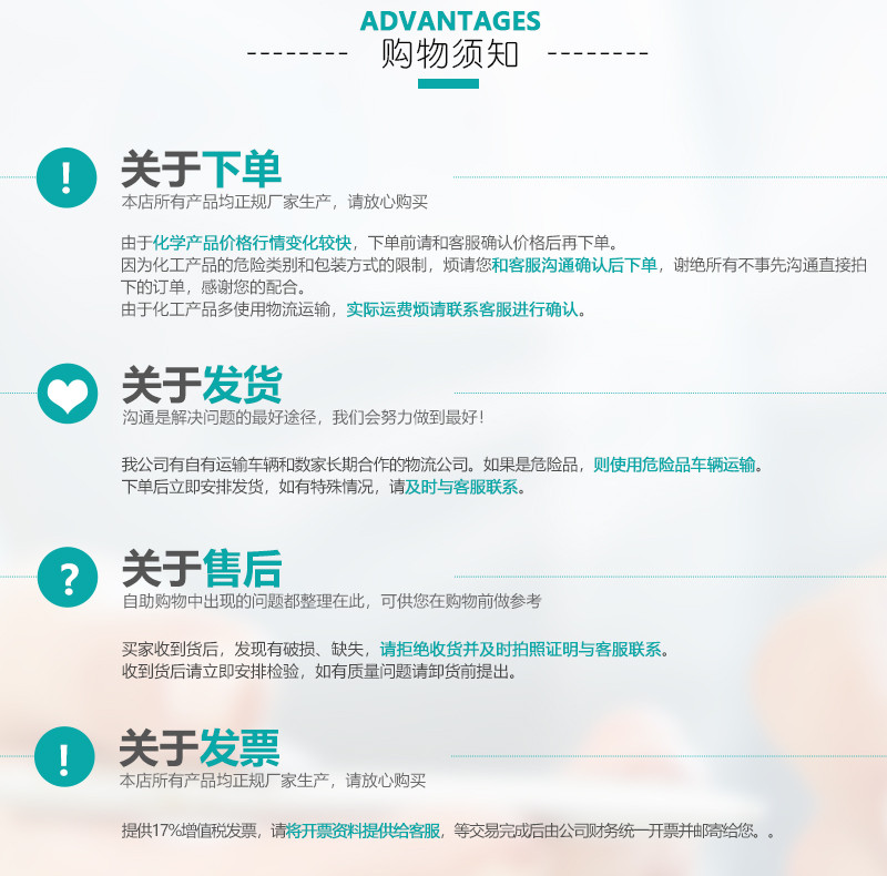 南通潤(rùn)豐慧聰網(wǎng)購(gòu)物須知