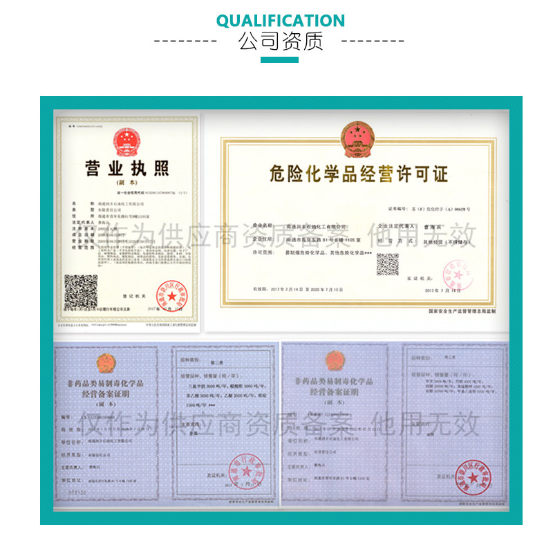 公司資質(zhì)