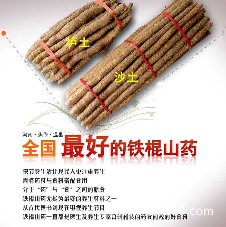 沙土壚土對比