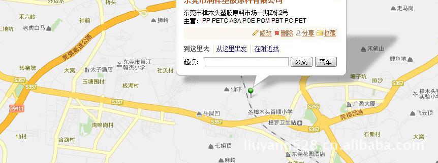 東莞市潤祥塑膠原料有限公司