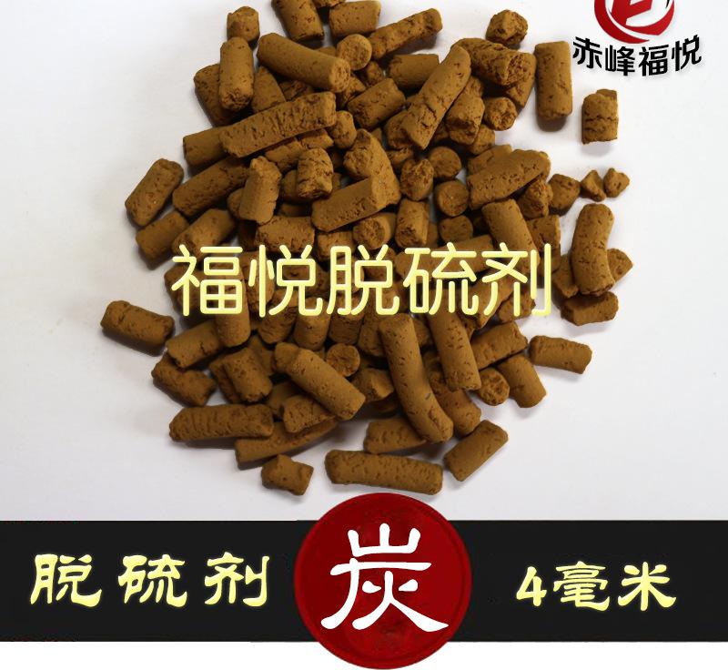 脫硫劑4毫米