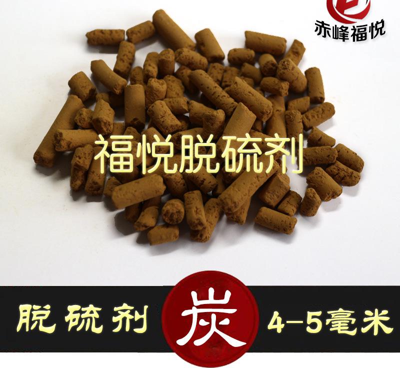 脫硫劑4-5毫米
