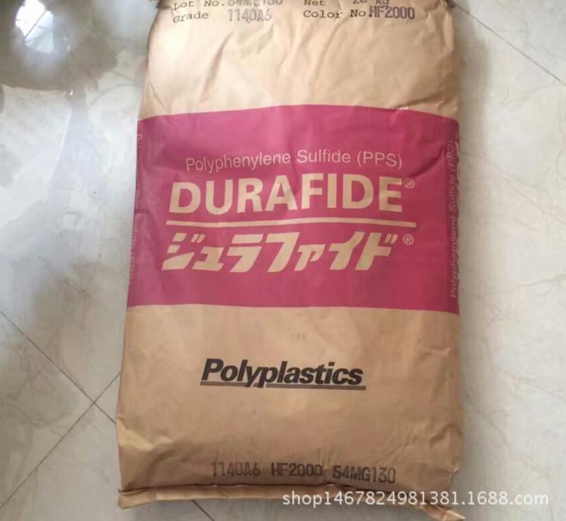 寶理PPS_副本