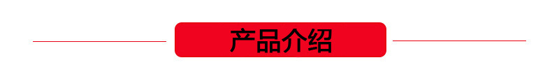 產(chǎn)品介紹標(biāo)題
