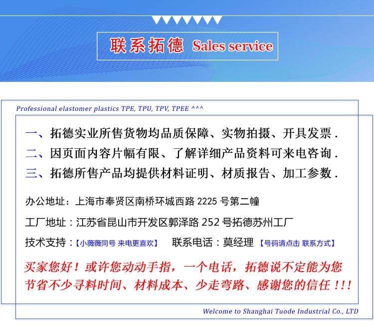 TPE紅磷阻燃