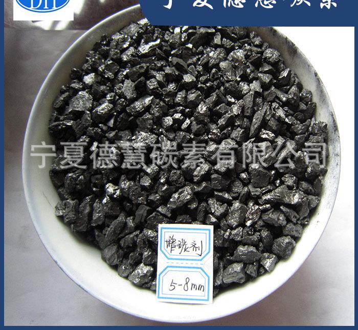 增炭劑7