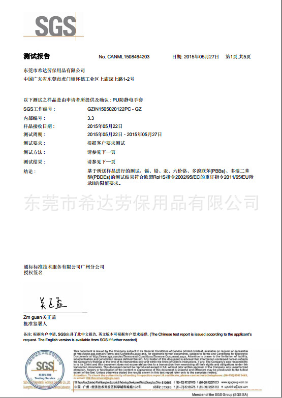 PU防靜電手套1