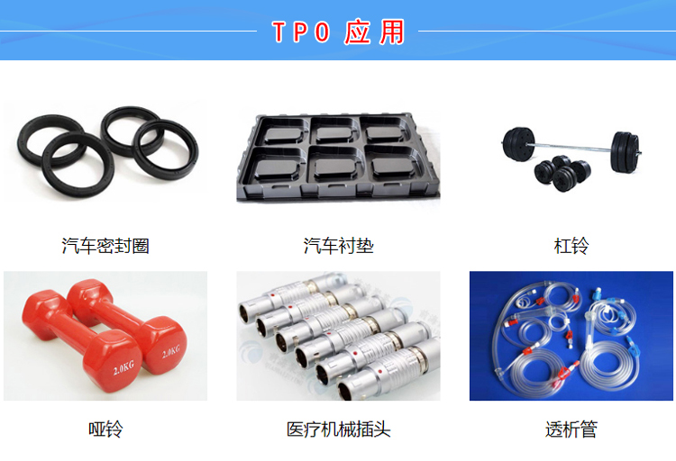 TPV低煙紅磷阻燃材料