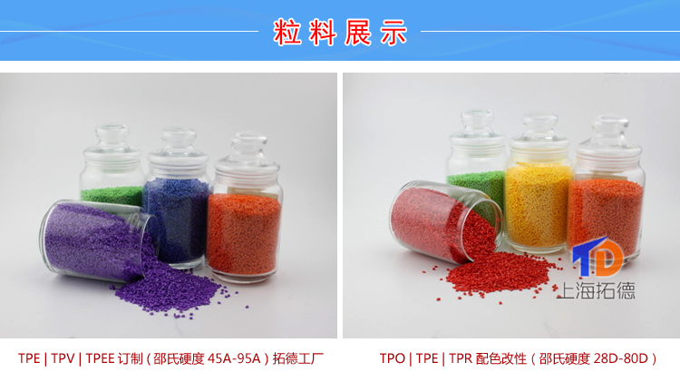TPV低煙紅磷阻燃材料